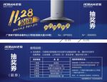 抽奖券