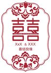婚礼LOGO