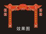 庆典