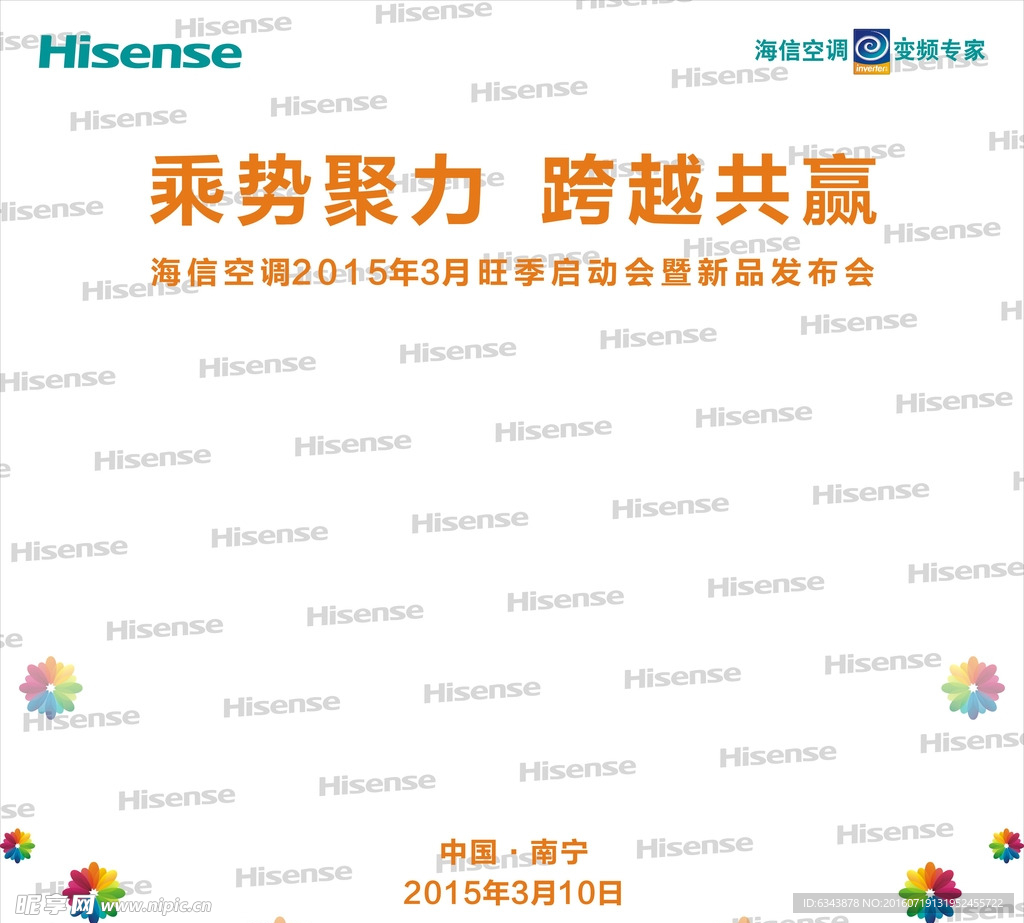 签到墙