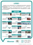 公司文化