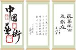 中国艺术