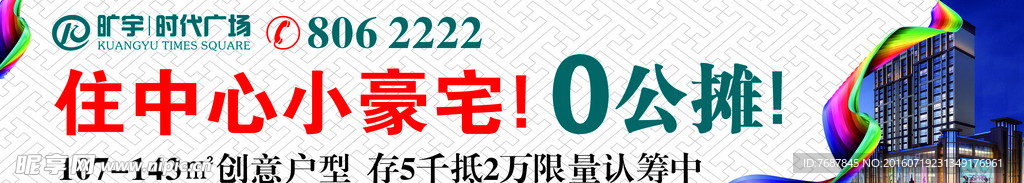 户外广告