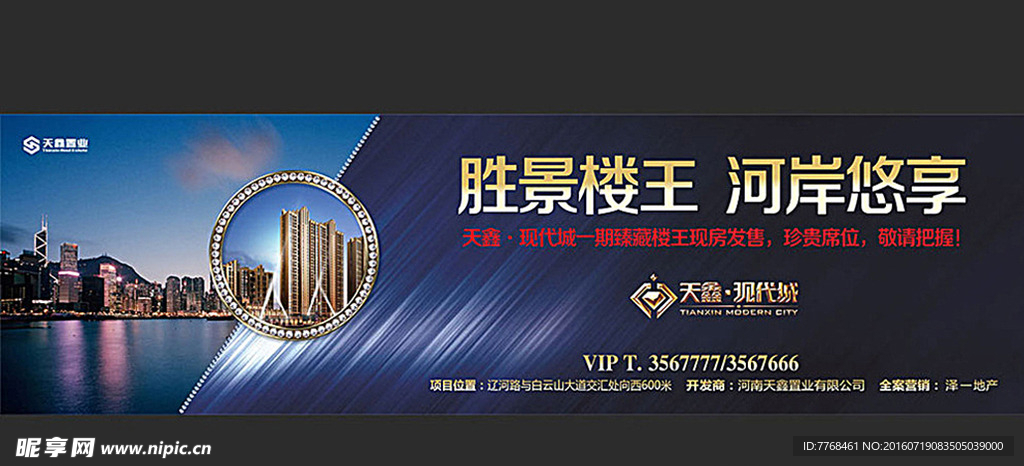 房地产广告