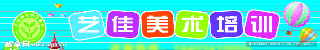 幼儿园门头