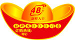 张新发