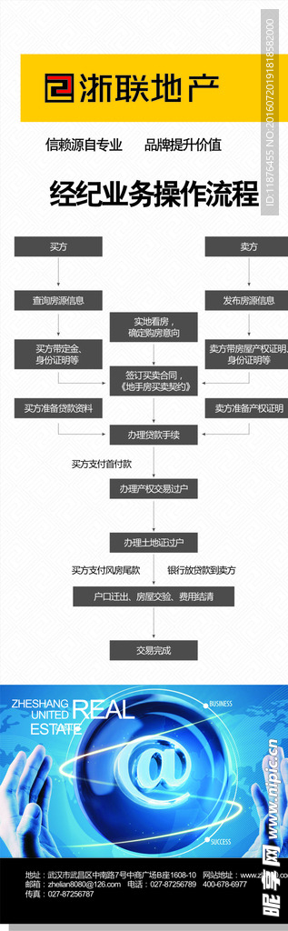 浙联地产