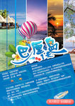 巴厘岛海报
