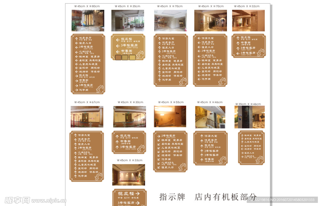 指示牌