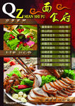 菜谱
