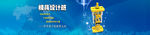 模具设计培训网站banner