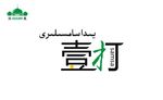烤包子LOGO