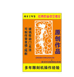 时尚窗花
