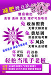 经络减肥单页