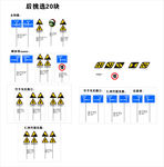 路标 路牌