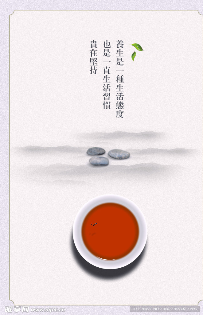 茶   海报