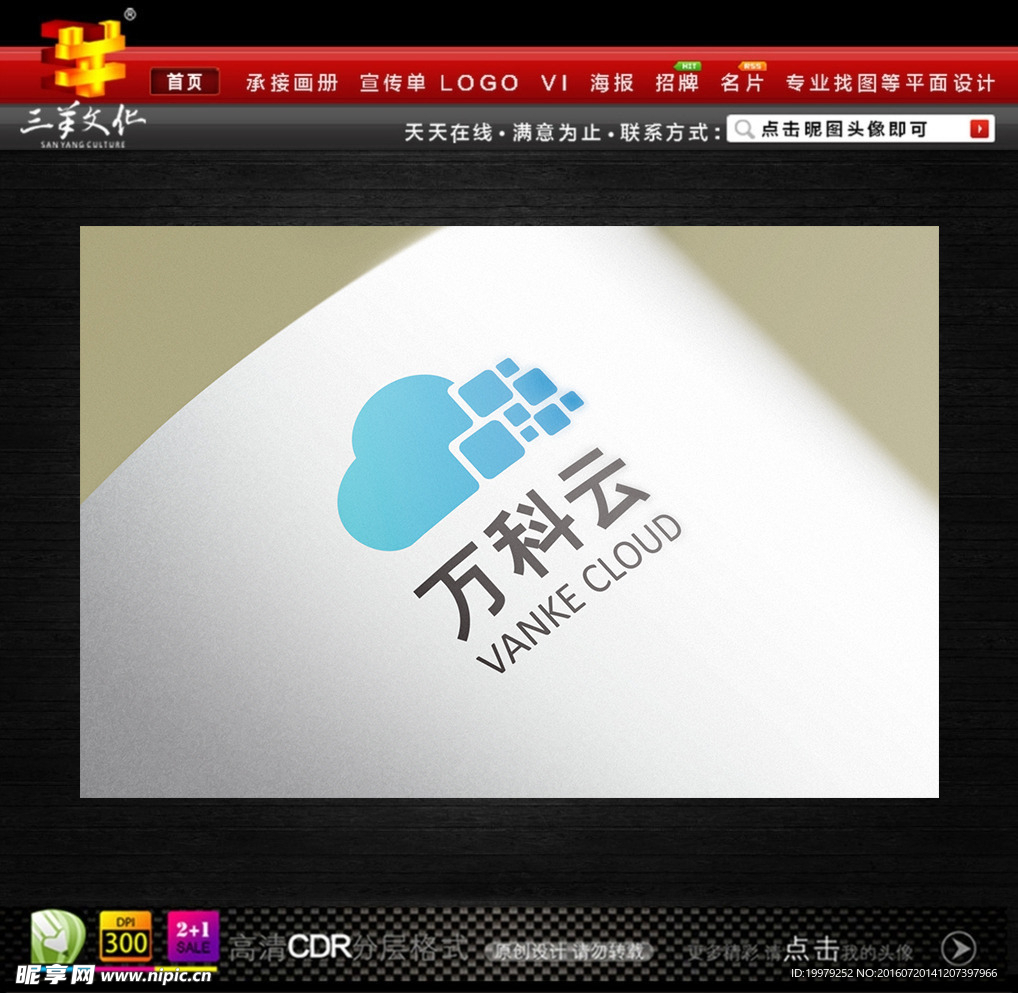提案贴图
