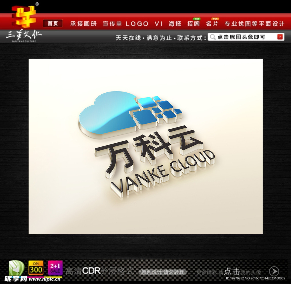 提案贴图