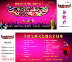 天使之城文艺汇演