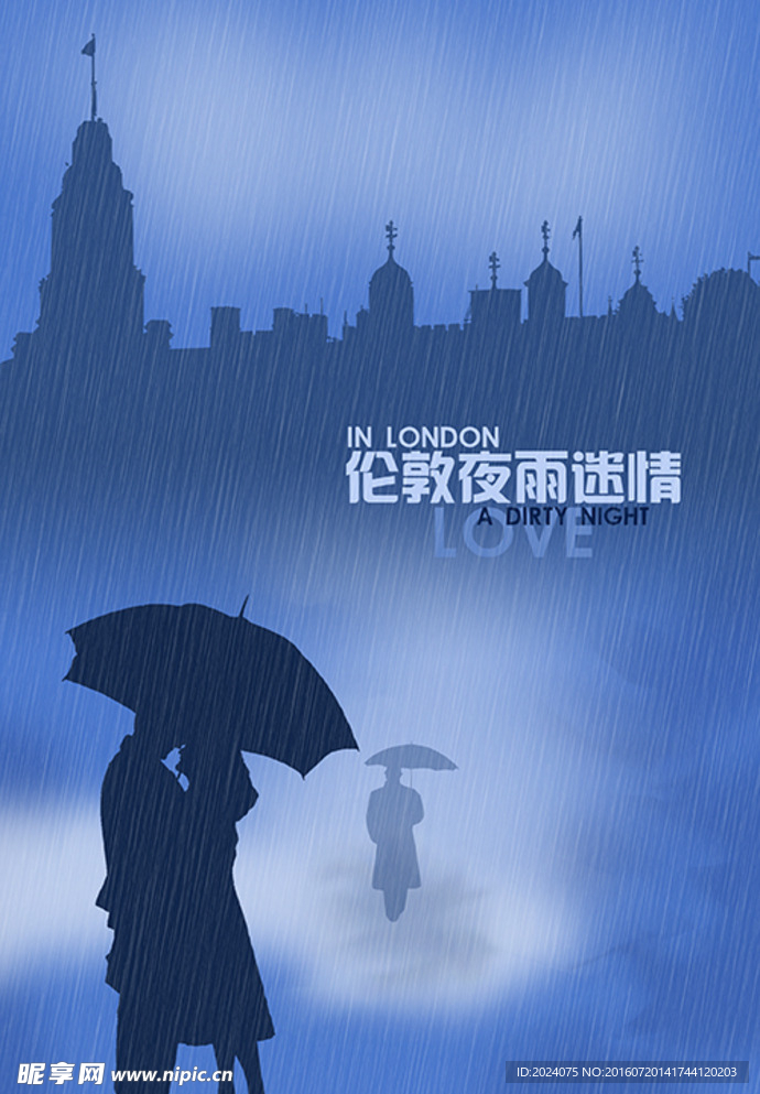 下雨天