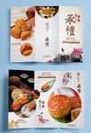 月饼促销宣传三折页