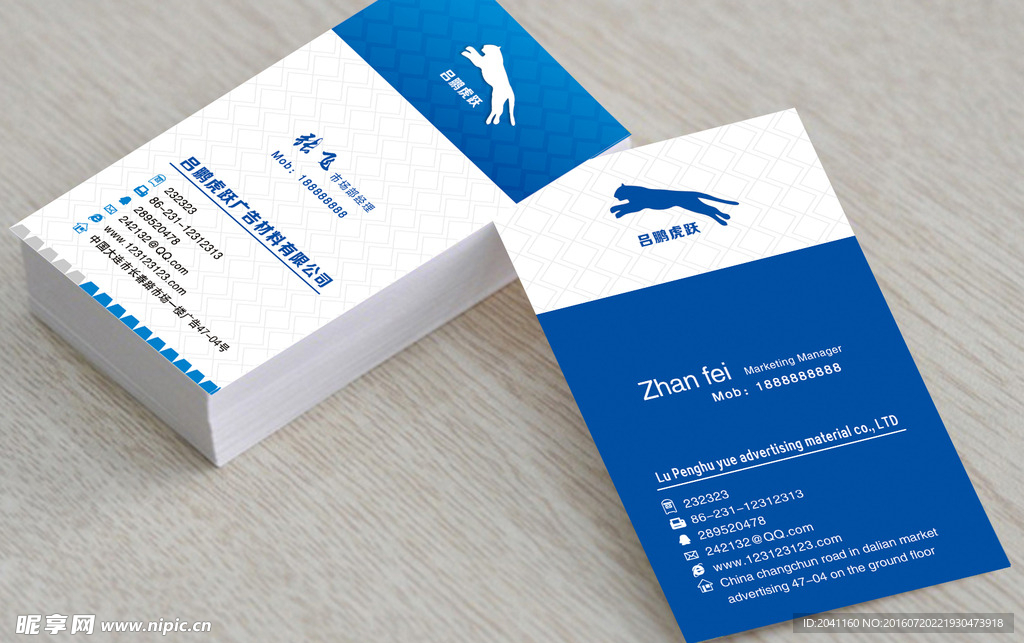 公司名片