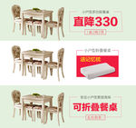 家具手机淘宝钻展