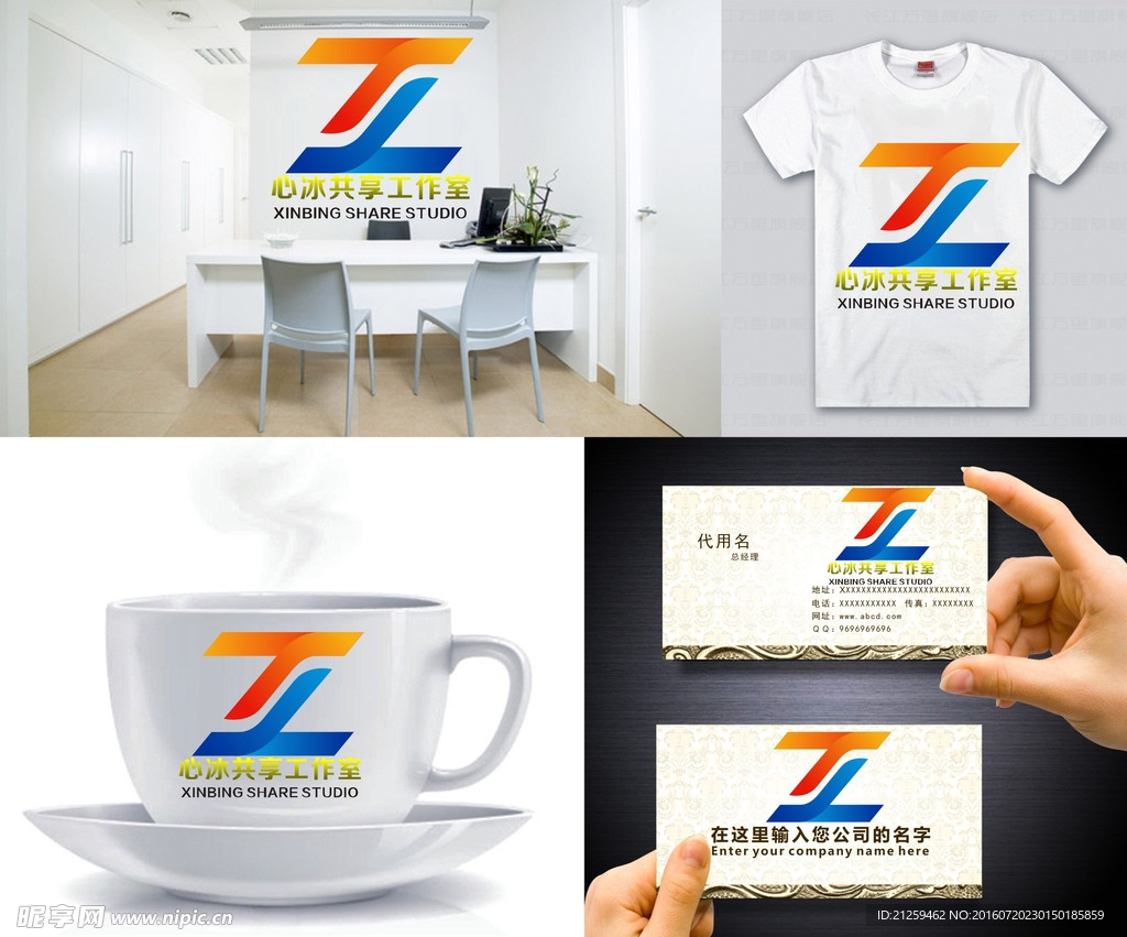 Z字母LOGO