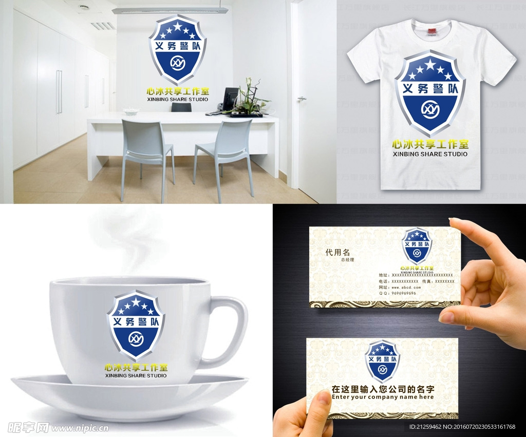 盾牌LOGO