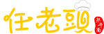 饮食LOGO