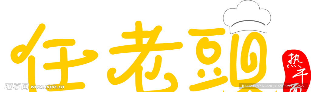 饮食LOGO