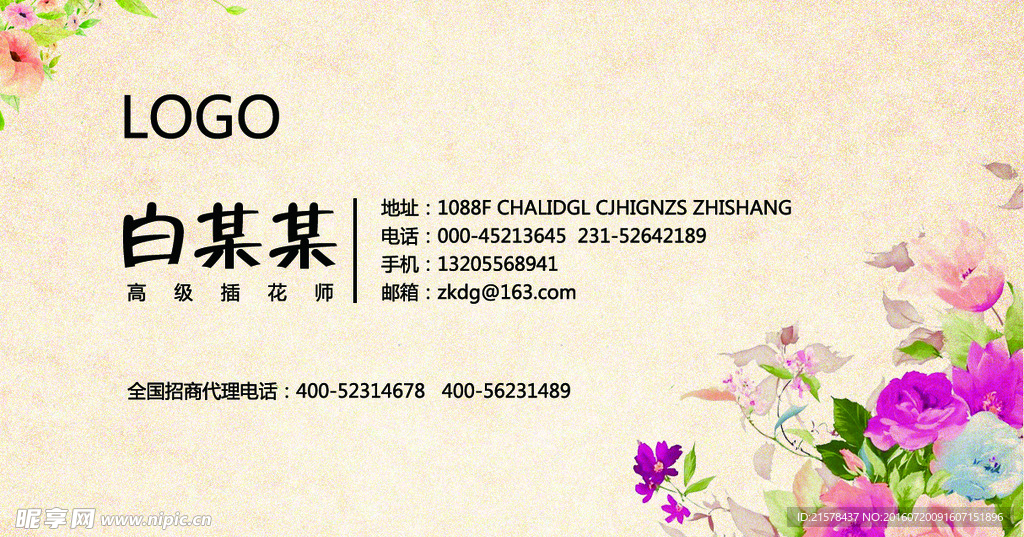 中国风名片