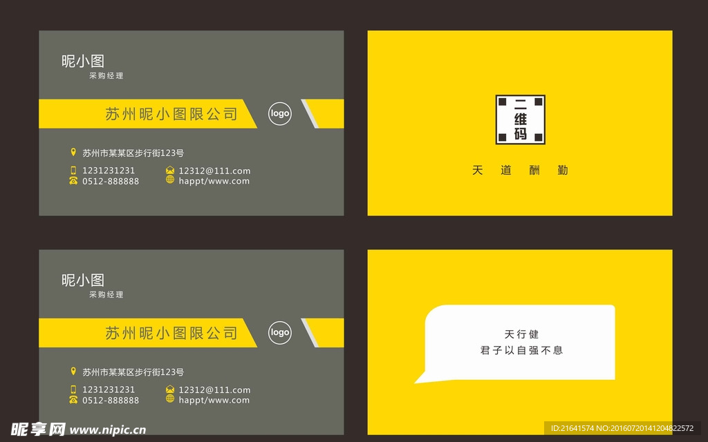 简约名片