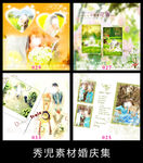 精美影楼婚庆模板设计素材画面