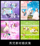 精美影楼婚庆模板设计素材画面