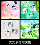 精美影楼婚庆模板设计素材画面