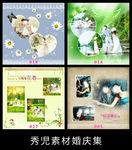精美影楼婚庆模板设计素材画面