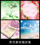 精美情人节设计模板素材画面