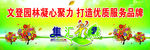 环保