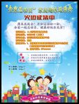 全家总动员