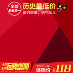 淘宝主图
