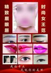 纹绣海报