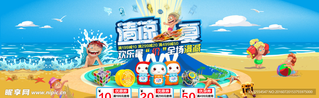 欢乐暑价儿童玩具