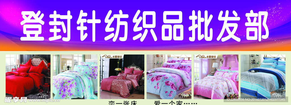 针织店门头
