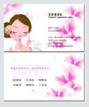 化妆名片
