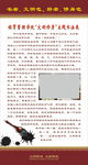 文明修身主题书法展