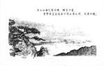 庐山手绘