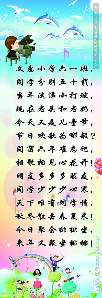六一展架