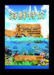 产品 海底