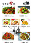 农家小炒肉
